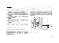 Страница 119