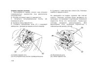 Страница 120