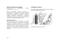 Страница 122