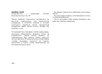 Страница 130