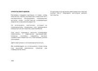 Страница 136