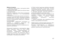 Страница 137