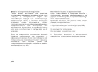 Страница 138