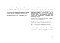 Страница 139