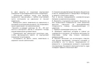 Страница 141