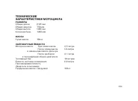 Страница 143