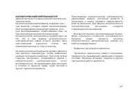 Страница 147