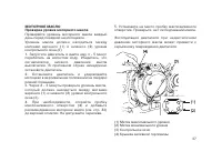 Страница 47
