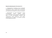 Страница 54