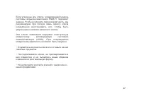 Страница 57