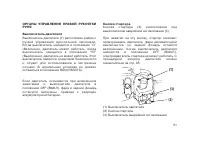 Страница 61