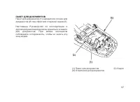 Страница 67
