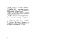 Страница 74