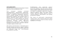 Страница 75
