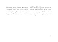 Страница 79