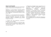 Страница 80