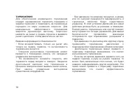 Страница 82