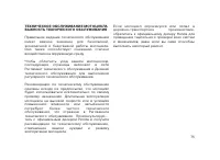 Страница 85