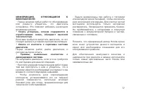 Страница 87