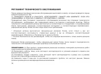 Страница 88