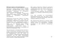 Страница 97