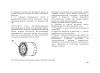 Страница 99