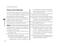 Страница 112