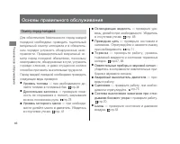 Страница 50