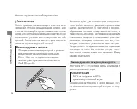 Страница 56