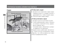 Страница 62