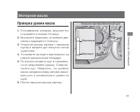 Страница 65