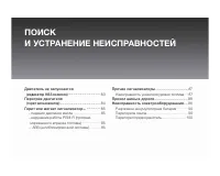 Страница 86