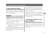 Страница 89