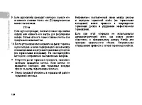 Страница 137