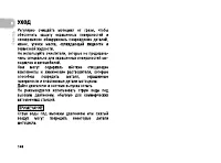 Страница 157