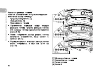 Страница 43