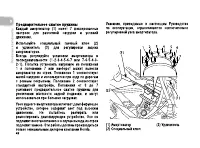 Страница 55