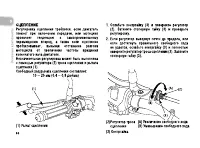 Страница 59