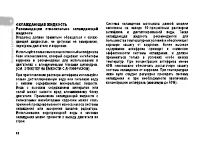 Страница 61