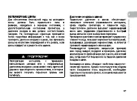 Страница 66