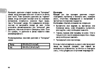 Страница 67
