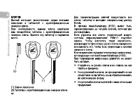 Страница 73