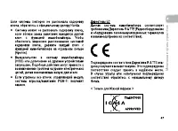 Страница 76