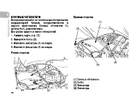 Страница 85