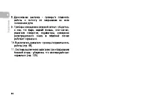 Страница 89