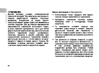 Страница 95