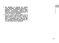 Страница 96