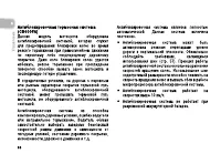 Страница 97