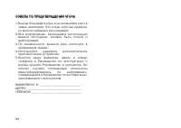 Страница 103