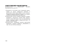 Страница 133